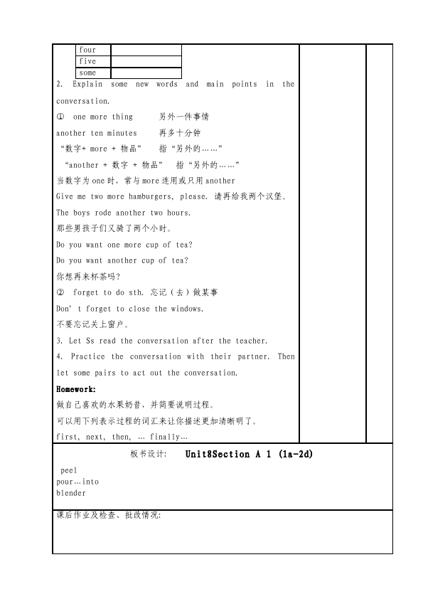 初二上册英语《Unit8 How do you make a banana milk shake》教学设计教案5第4页