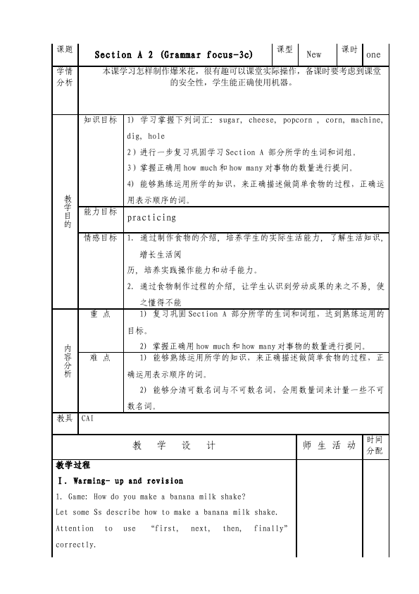 初二上册英语《Unit8 How do you make a banana milk shake》教学设计教案6第1页