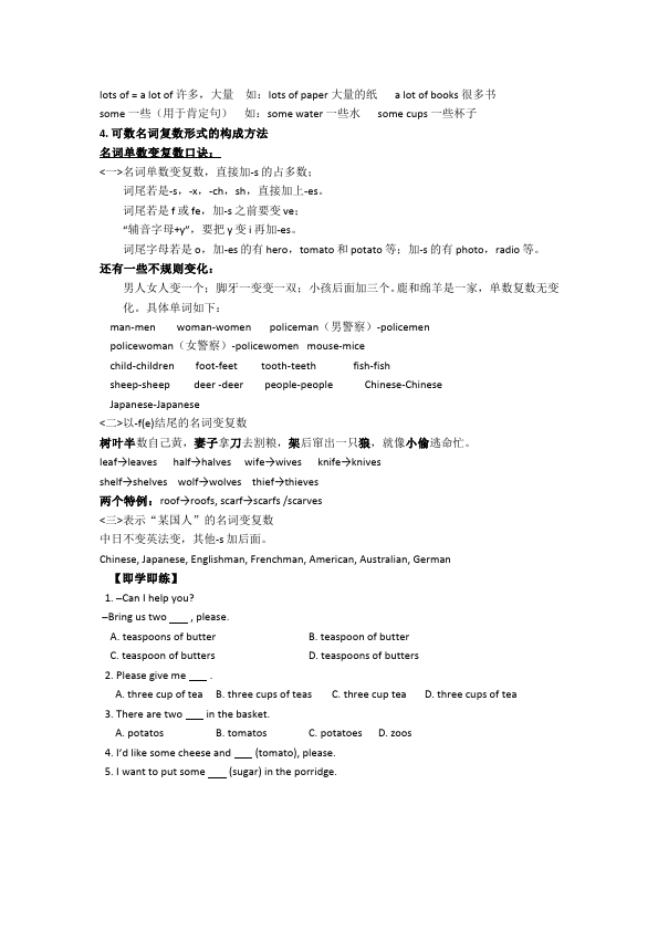 初二上册英语《Unit8 How do you make a banana milk shake》知识点总结22第5页