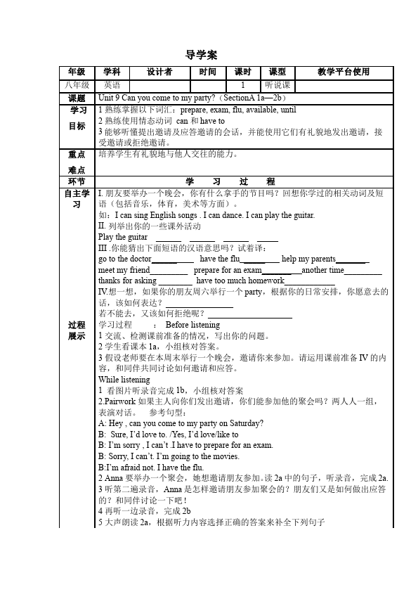 初二上册英语《Unit9 Can you come to my party》导学案13第1页