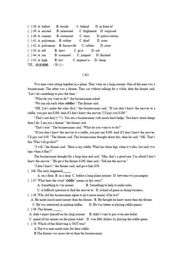 初二上册英语新目标英语《第十单元》Unit10练习试卷3第3页
