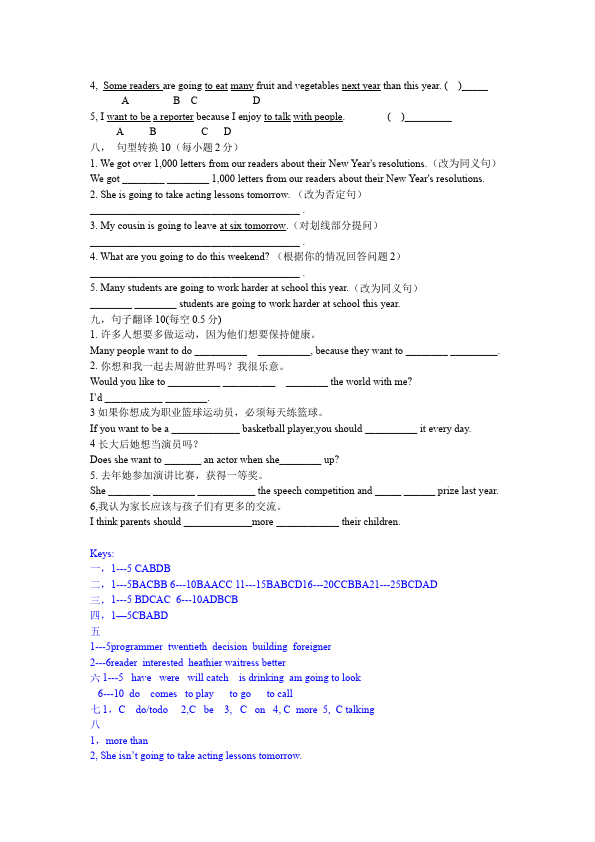 初二上册英语新目标英语《第十单元》Unit10练习试卷28第4页