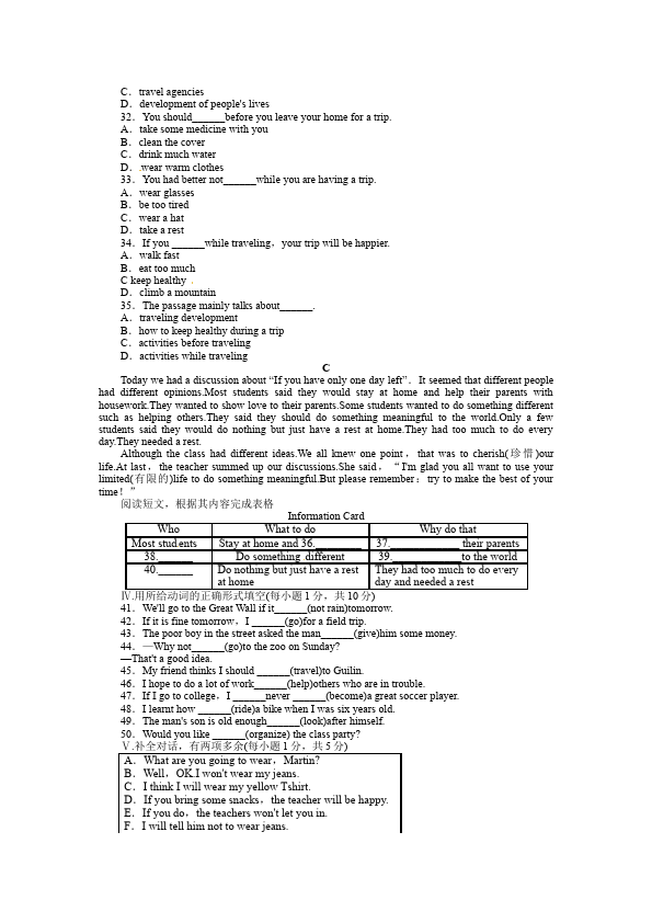 初二上册英语新目标英语《第十单元》Unit10练习试卷35第3页