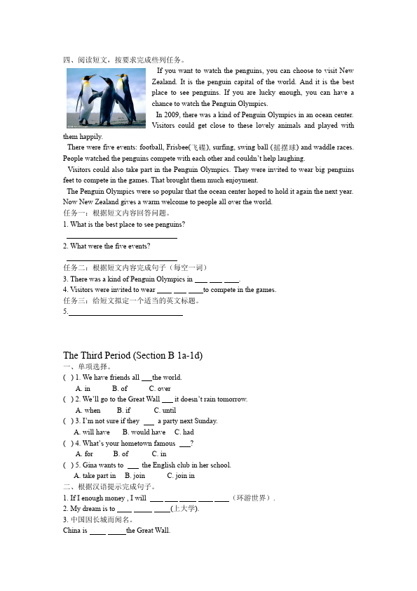 初二上册英语新目标英语《第十单元》Unit10练习试卷7第3页