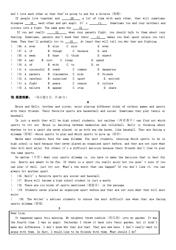 初二上册英语新目标英语《第十单元》Unit10练习试卷16第3页