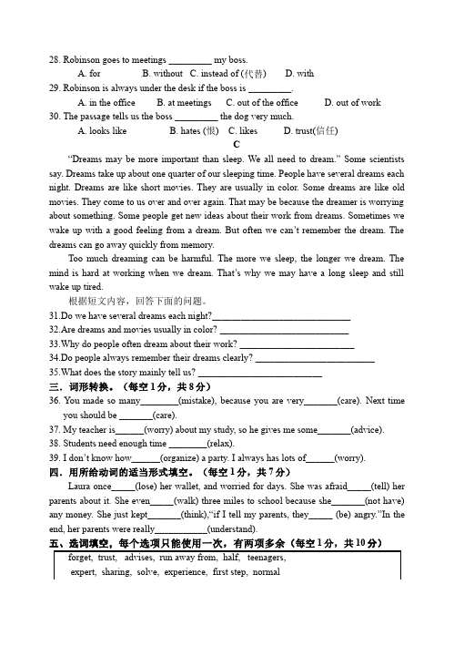 初二上册英语新目标英语《第十单元》Unit10练习试卷30第3页