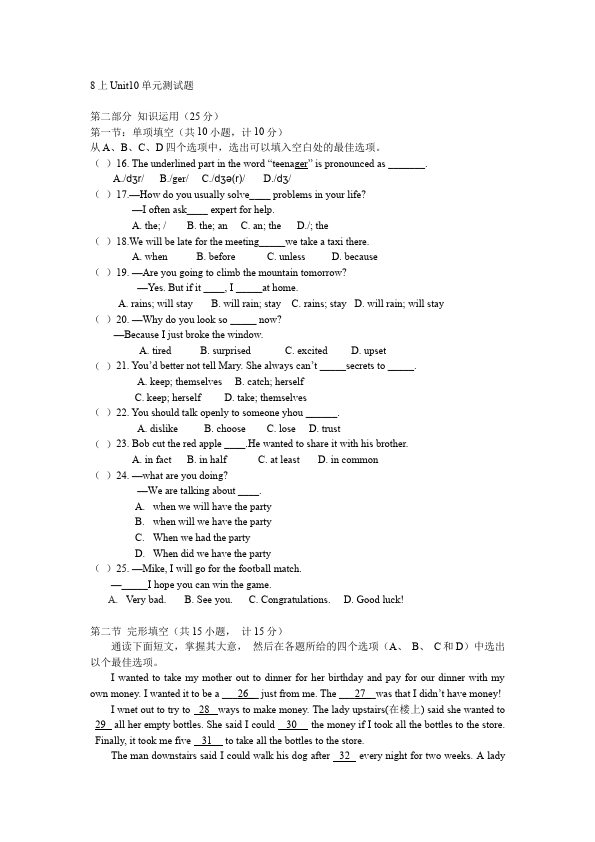 初二上册英语新目标英语《第十单元》Unit10练习试卷1第1页