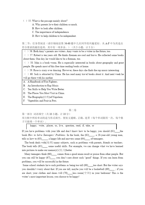 初二上册英语新目标英语《第十单元》Unit10练习试卷1第5页