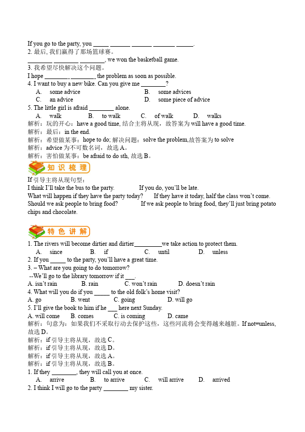 初二上册英语新目标英语《第十单元》Unit10练习试卷5第2页