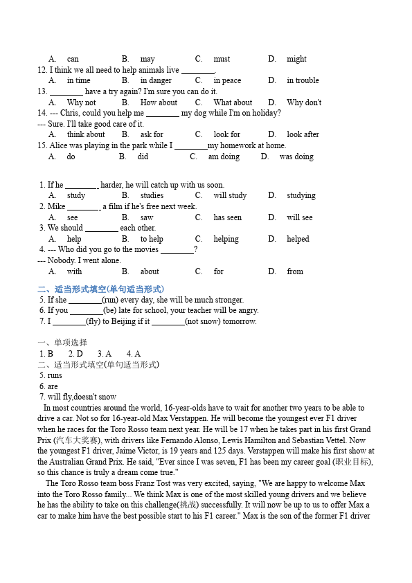 初二上册英语新目标英语《第十单元》Unit10练习试卷5第5页