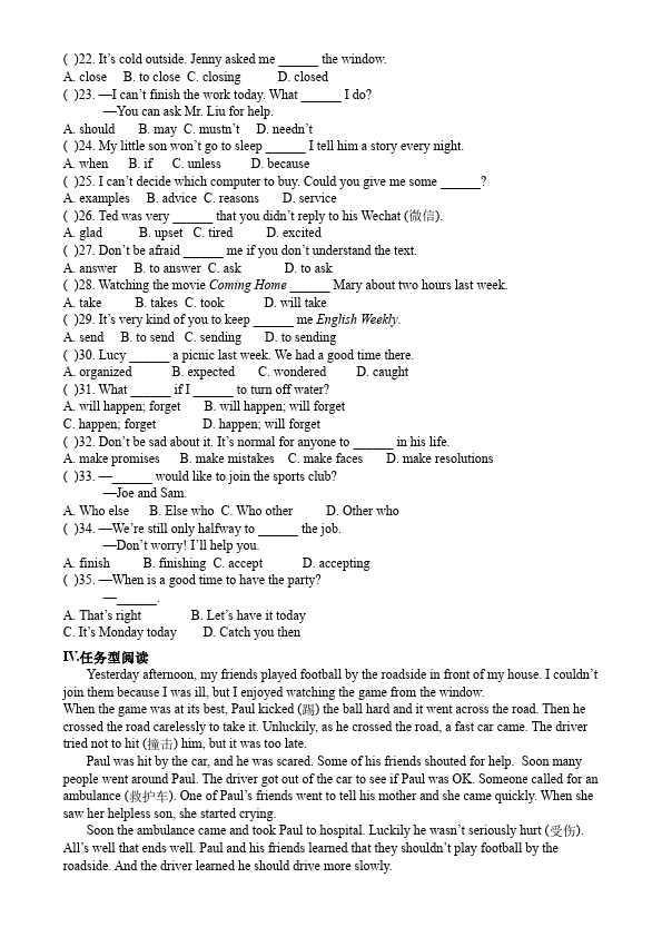 初二上册英语新目标英语《第十单元》Unit10练习试卷22第3页