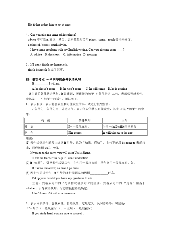 初二上册英语新目标英语《第十单元》Unit10练习试卷23第2页