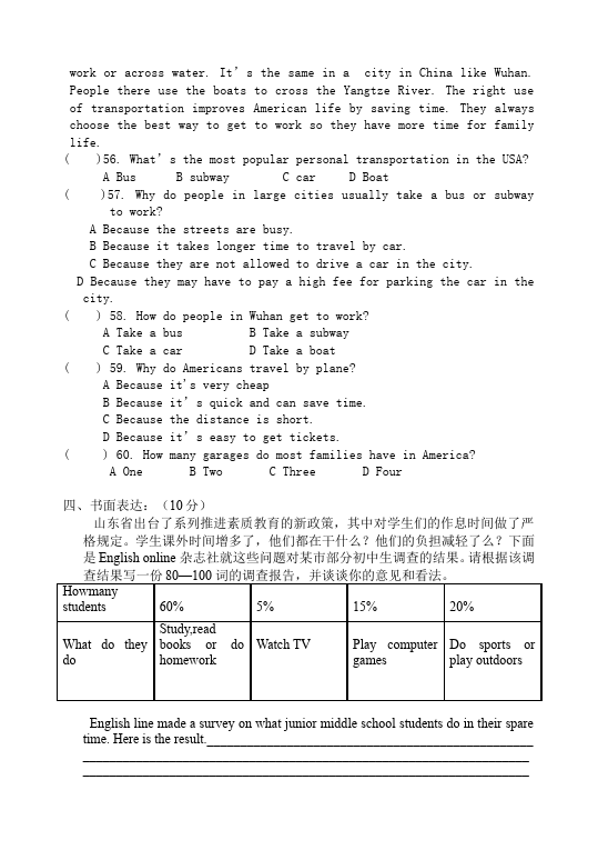 初二上册英语新目标英语《期中考试》练习试卷32第5页