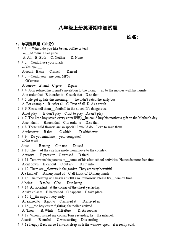 初二上册英语新目标英语《期中考试》练习试卷1第1页