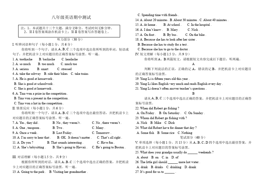 初二上册英语新目标英语《期中考试》练习试卷7第1页