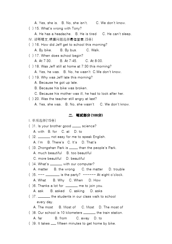 初二上册英语新目标英语《期中考试》练习试卷15第2页