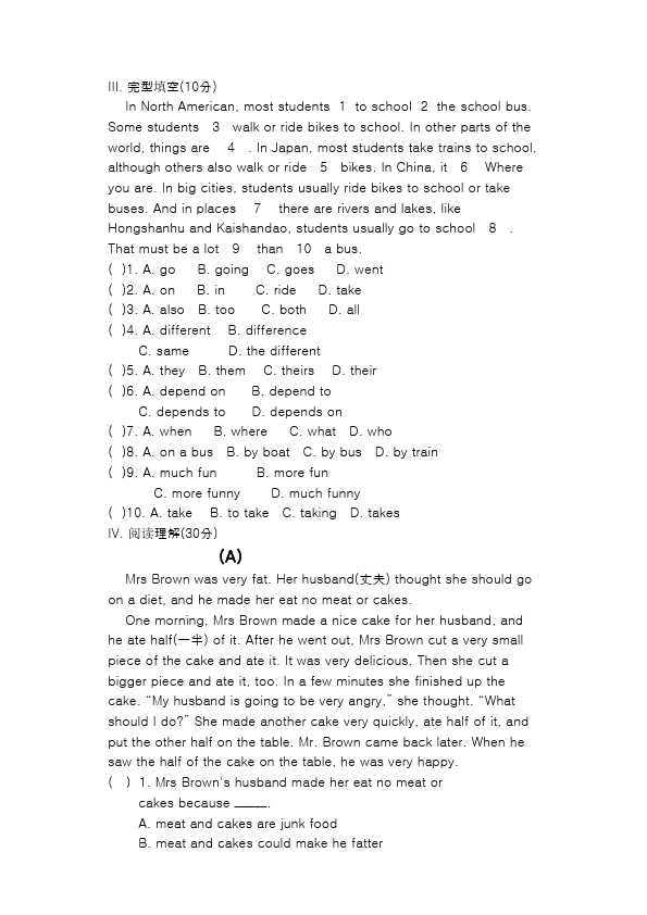 初二上册英语新目标英语《期中考试》练习试卷15第4页