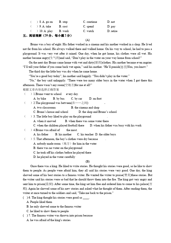 初二上册英语新目标英语《期中考试》练习试卷29第3页