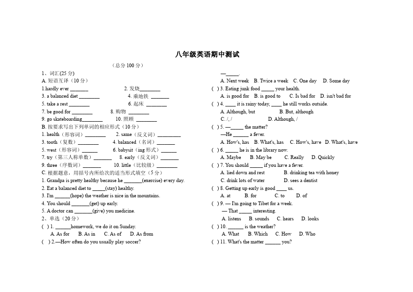 初二上册英语新目标英语《期中考试》练习试卷30第1页