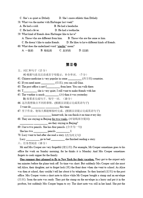 初二上册英语新目标英语《期中考试》练习试卷28第4页