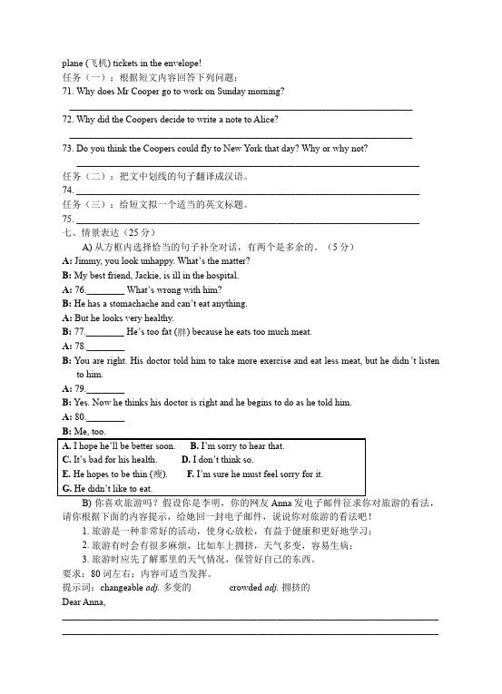 初二上册英语新目标英语《期中考试》练习试卷28第5页