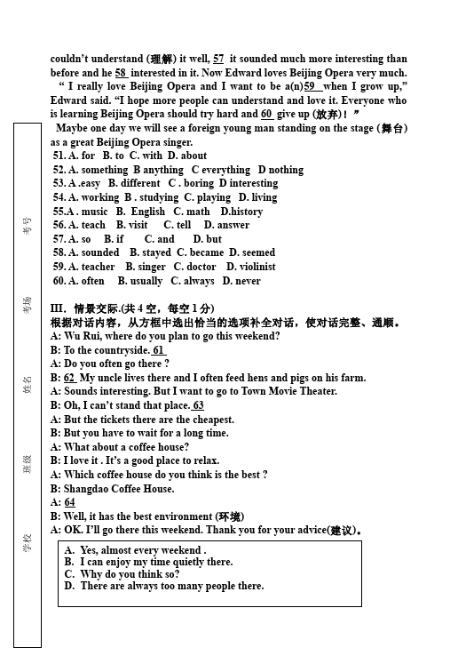 初二上册英语新目标英语《期中考试》练习试卷34第4页