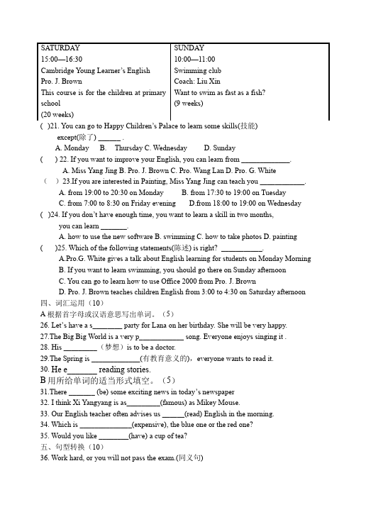 初二上册英语新目标英语《期末考试》练习试卷12第5页