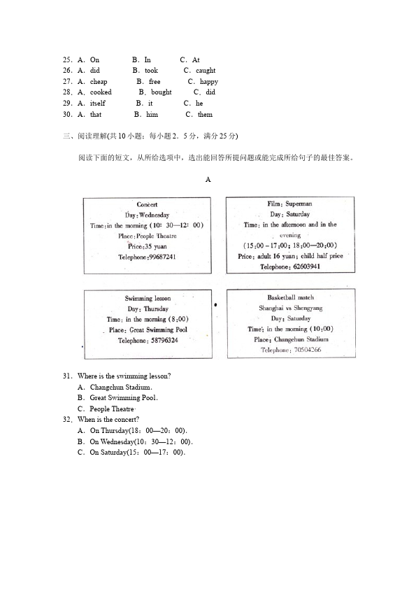 初二上册英语新目标英语《期末考试》练习试卷34第4页