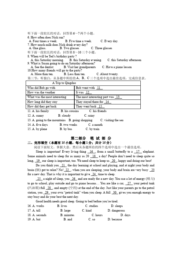 初二上册英语新目标英语《期末考试》练习试卷25第2页