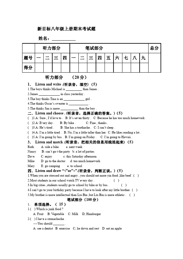 初二上册英语新目标英语《期末考试》练习试卷32第1页