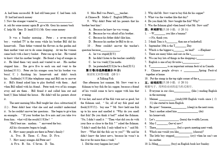 初二上册英语新目标英语《期末考试》练习试卷5第2页