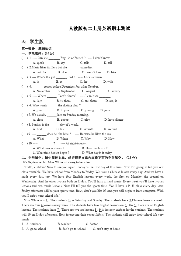 初二上册英语新目标英语《期末考试》练习试卷29第1页