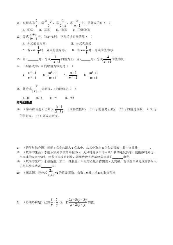 初二下册数学数学《同步练习含答案》9第4页