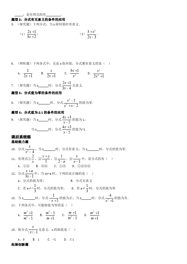 初二下册数学数学《同步练习含答案》22第3页