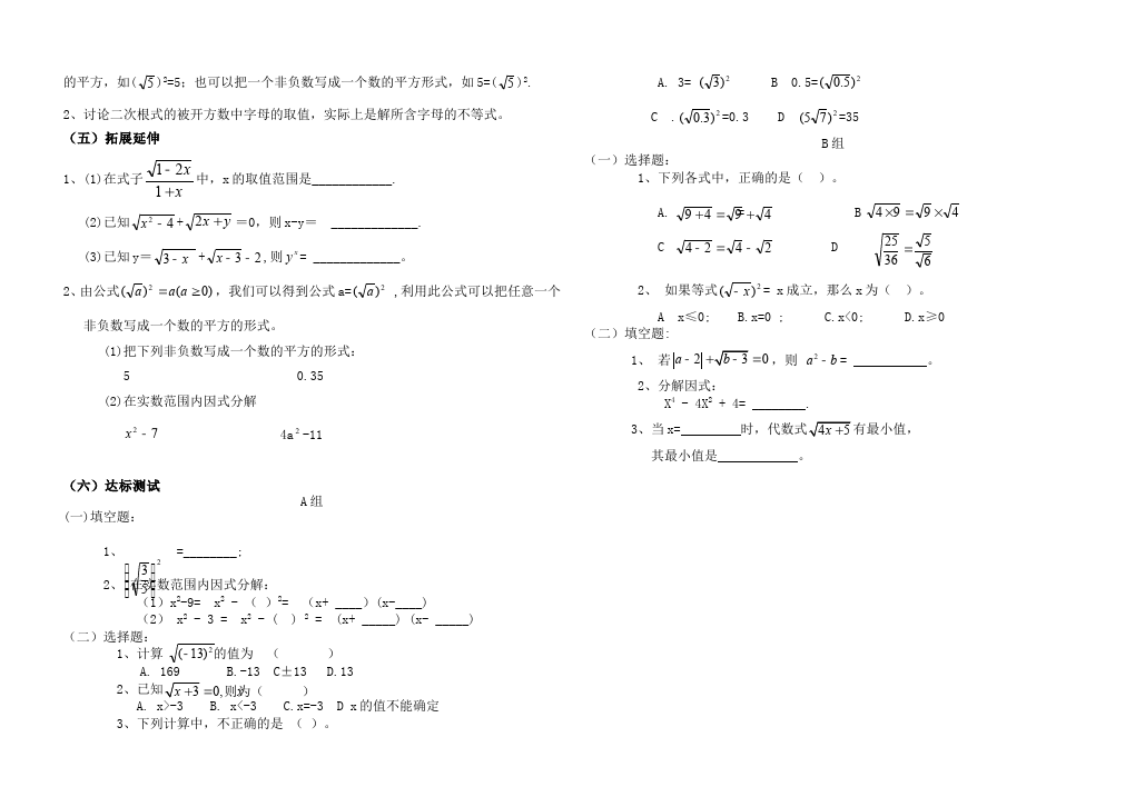 初二下册数学数学《全册教案》14第2页