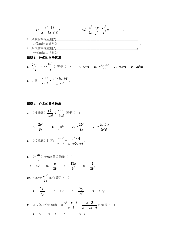 初二下册数学数学《课堂同步练习》6第4页