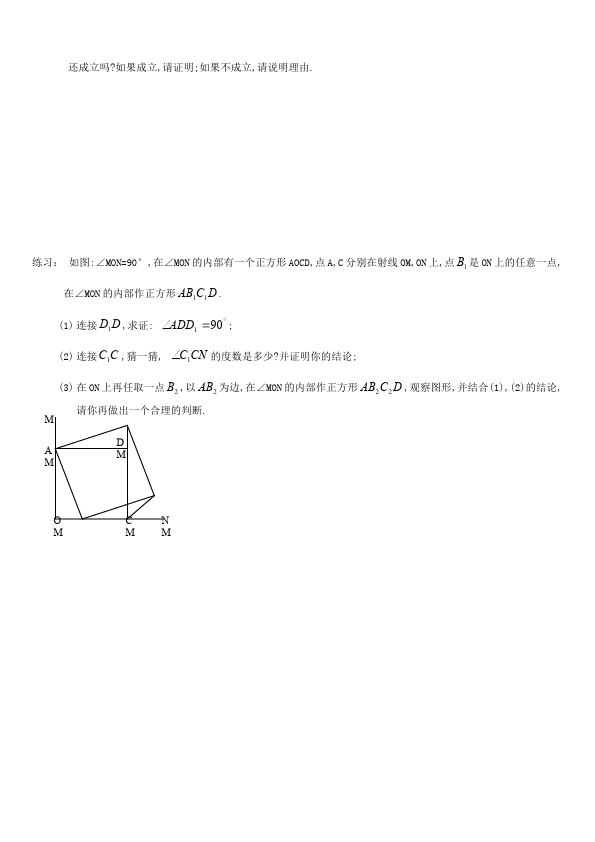 初二下册数学数学《第十八章:平行四边形》教案教学设计下载4第3页