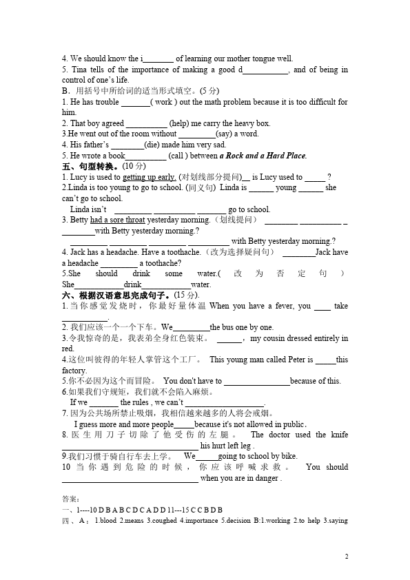 初二下册英语GFI新目标英语课堂巩固《Unit1》练习试卷第2页