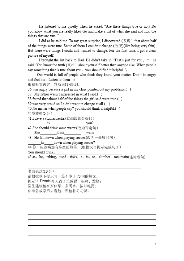 初二下册英语GFI新目标英语《Unit1》测试题目第4页