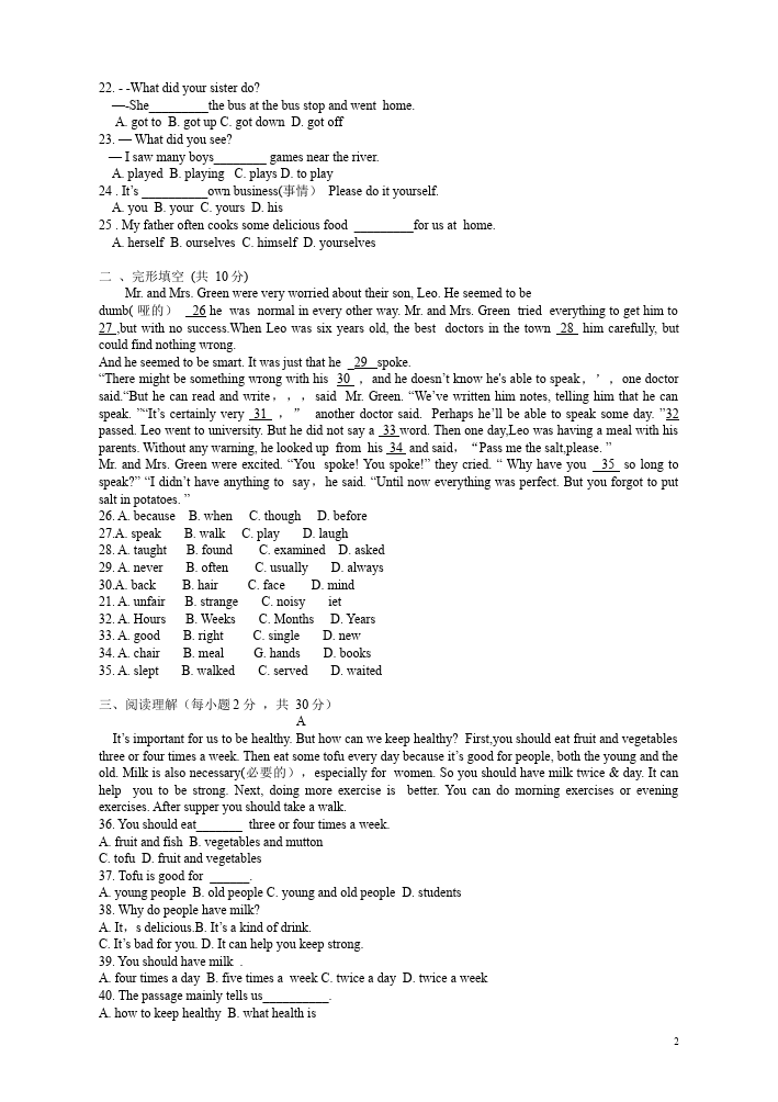 初二下册英语GFI新目标英语家庭作业《Unit1》练习试卷下载第2页