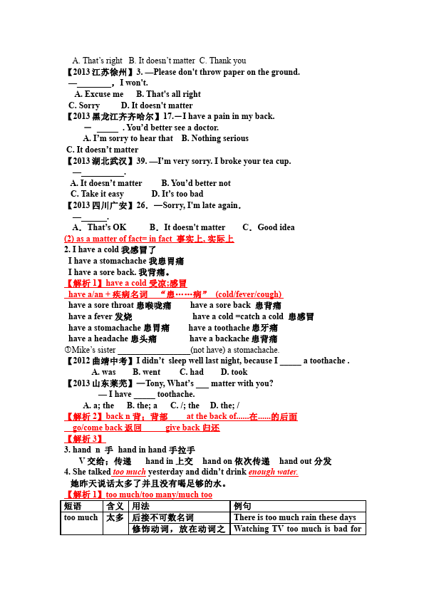 初二下册英语英语Unit1 What's the matter课文重难点讲解23第3页