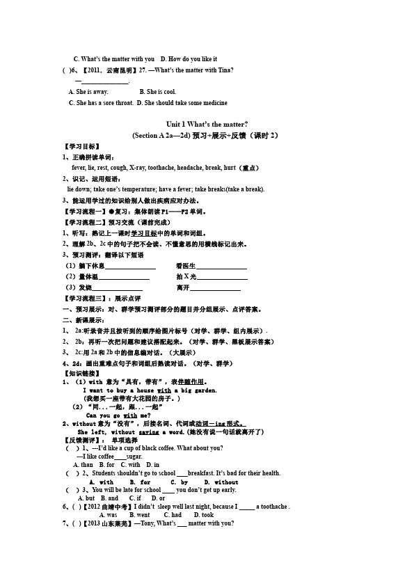 初二下册英语英语Unit1 What's the matter教案教学设计22第2页