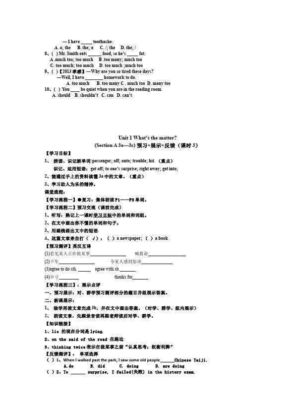 初二下册英语英语Unit1 What's the matter教案教学设计22第3页