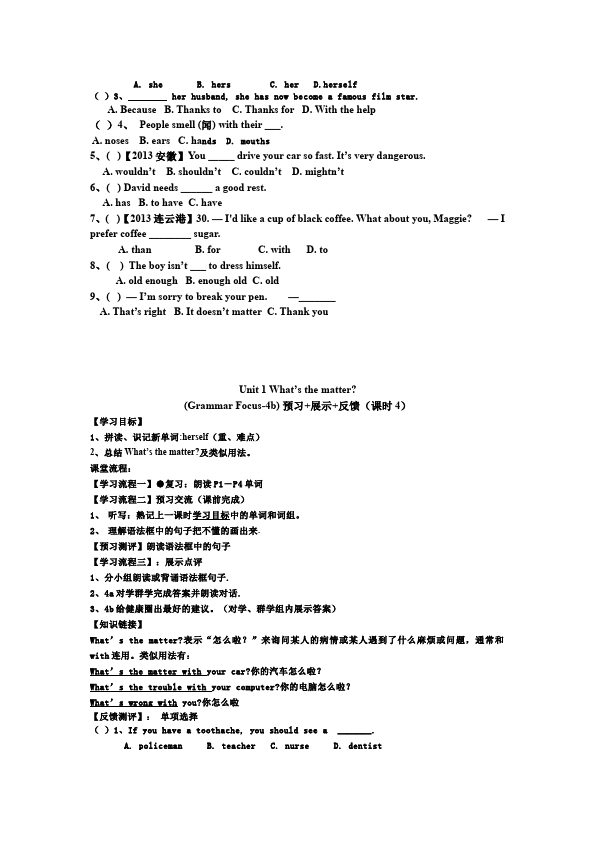 初二下册英语英语Unit1 What's the matter教案教学设计22第4页