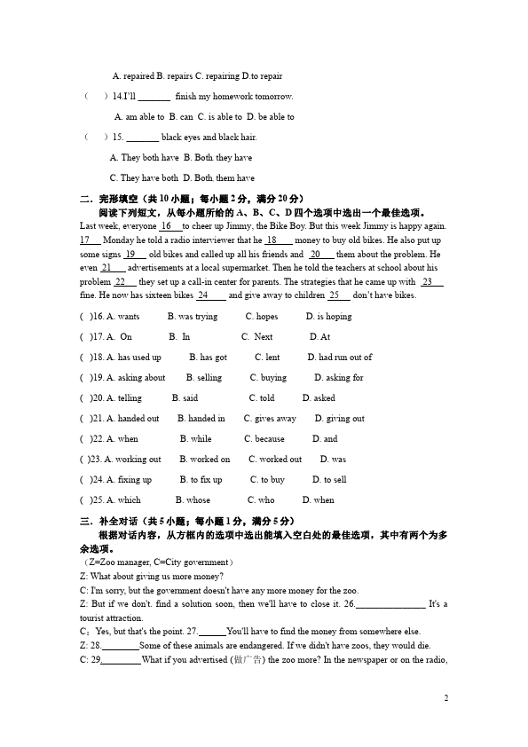 初二下册英语《Unit2》考试试卷(GFI新目标英语)第2页