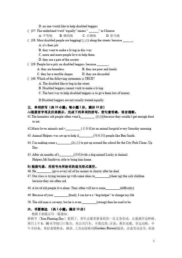 初二下册英语《Unit2》考试试卷(GFI新目标英语)第5页