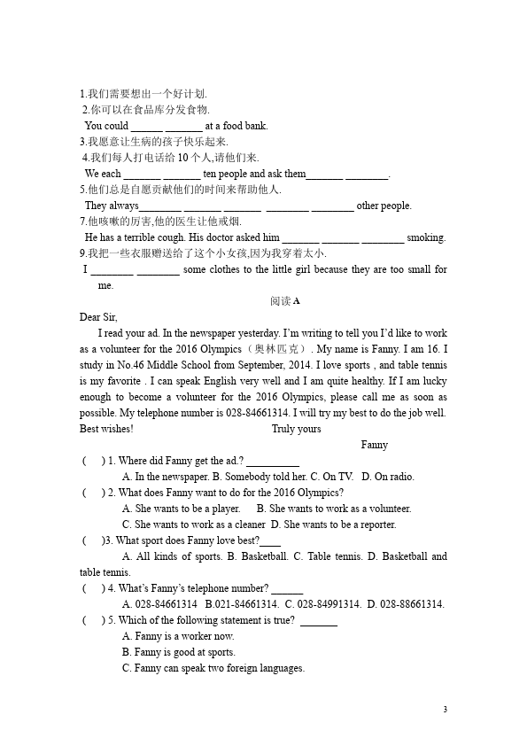 初二下册英语GFI新目标英语《Unit2》家庭作业练习题第3页