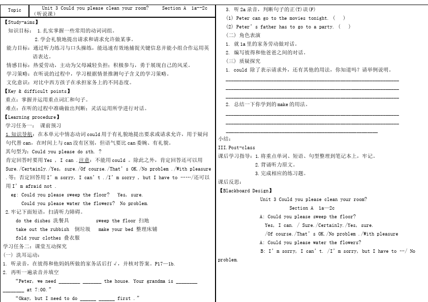 初二下册英语英语Unit3 Could you please room your room教案下载20第2页