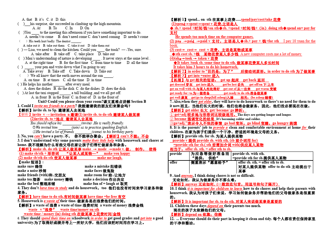 初二下册英语英语Unit3 Could you please room your room教案下载16第4页