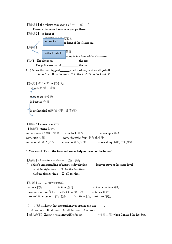 初二下册英语英语Unit3 Could you please room your room教案下载25第3页